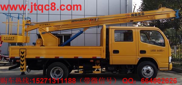 東風(fēng)13.5米登高車(chē)用東風(fēng)底盤(pán)加裝上裝部分而成;液壓式二節(jié)折疊臂,最大作業(yè)高度13.5米,作業(yè)輻度5.7米; 采用國(guó)產(chǎn)、進(jìn)口換向閥及液壓油缸,換向平穩(wěn),操作靈活方便;隨車(chē)安裝四個(gè)液壓支腿,以保證整車(chē)在操作時(shí)的穩(wěn)定性與安全性;支腿與工作臂互鎖,安全可靠,防止誤操作過(guò)位.