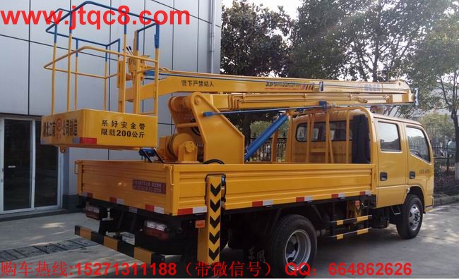 東風(fēng)13.5米登高車(chē)|登高車(chē)_折臂式登高車(chē)_伸縮臂式登高車(chē)-三大系列(直銷(xiāo)