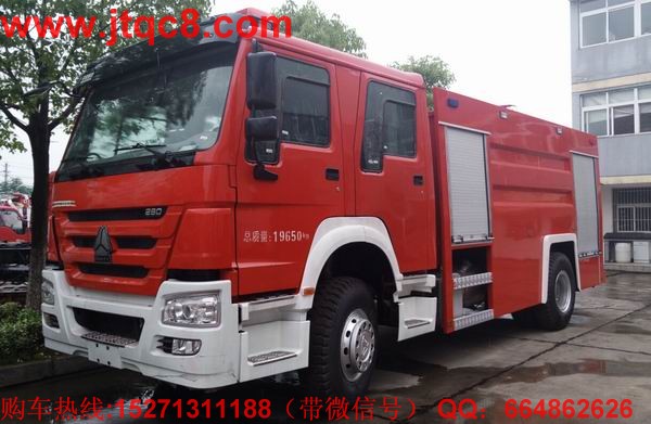 重汽HOWO水泡聯(lián)用消防車國(guó)四(8噸)