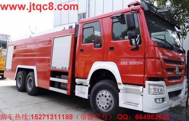 重汽豪沃泡沫消防車(12-16T)